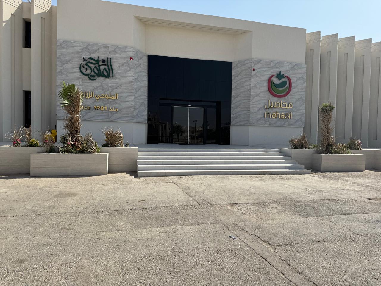 صورة خلفية لزيارة مشاريع محاصيل